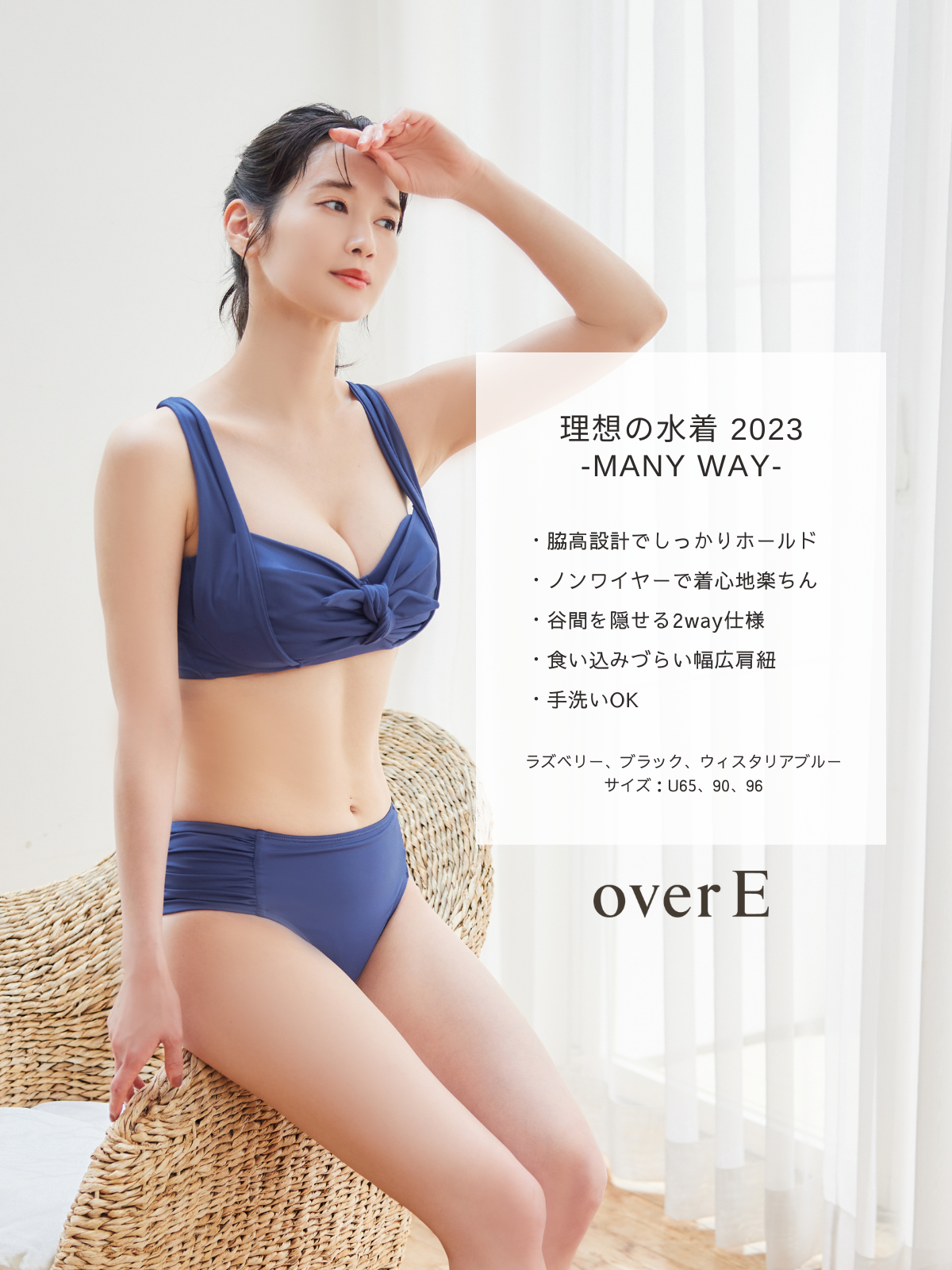 [3500円OFF]理想の水着 2023-MANY WAY-：only BOTTOM