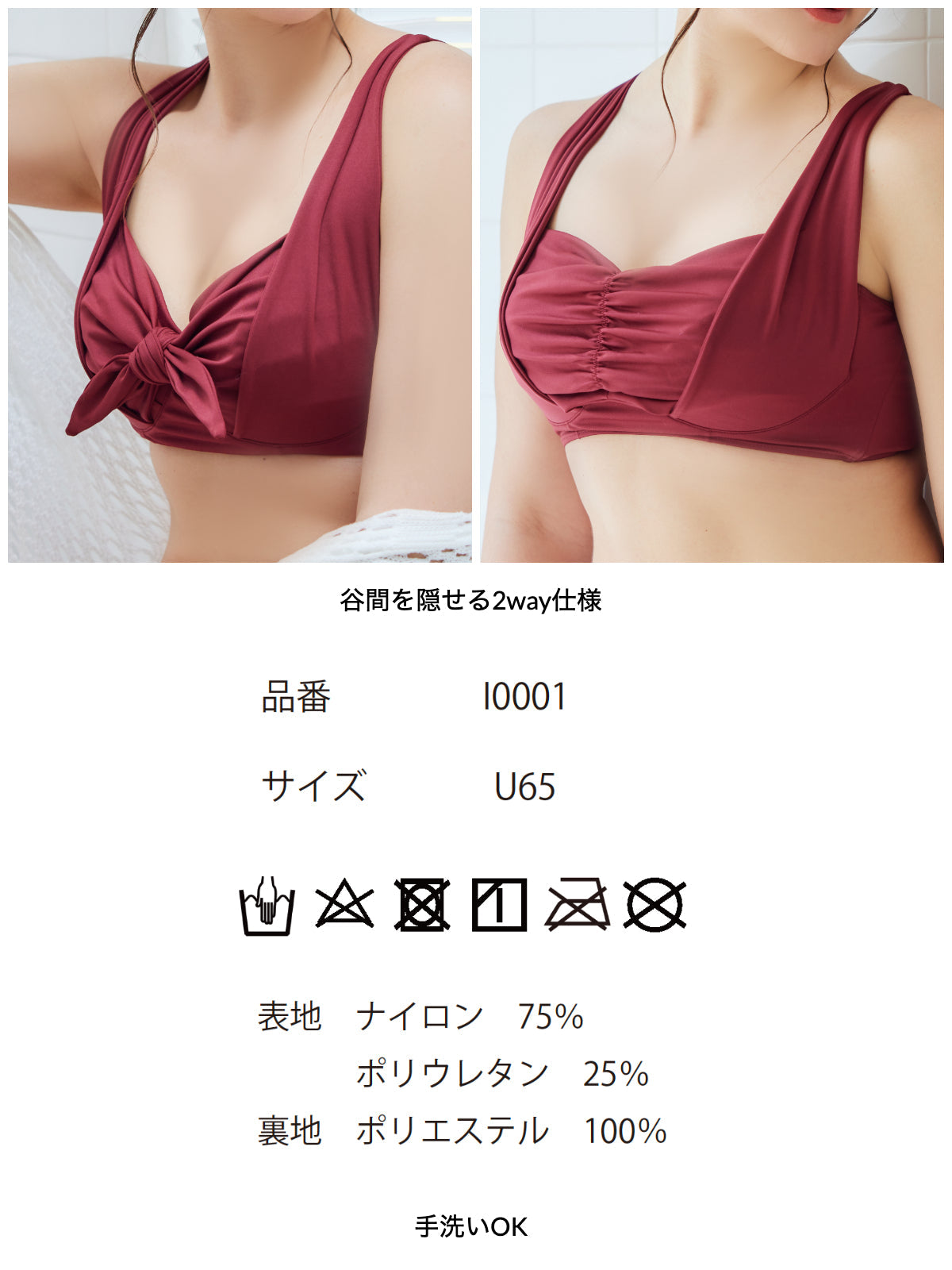 [3500円OFF]理想の水着 2023-MANY WAY-：only BOTTOM