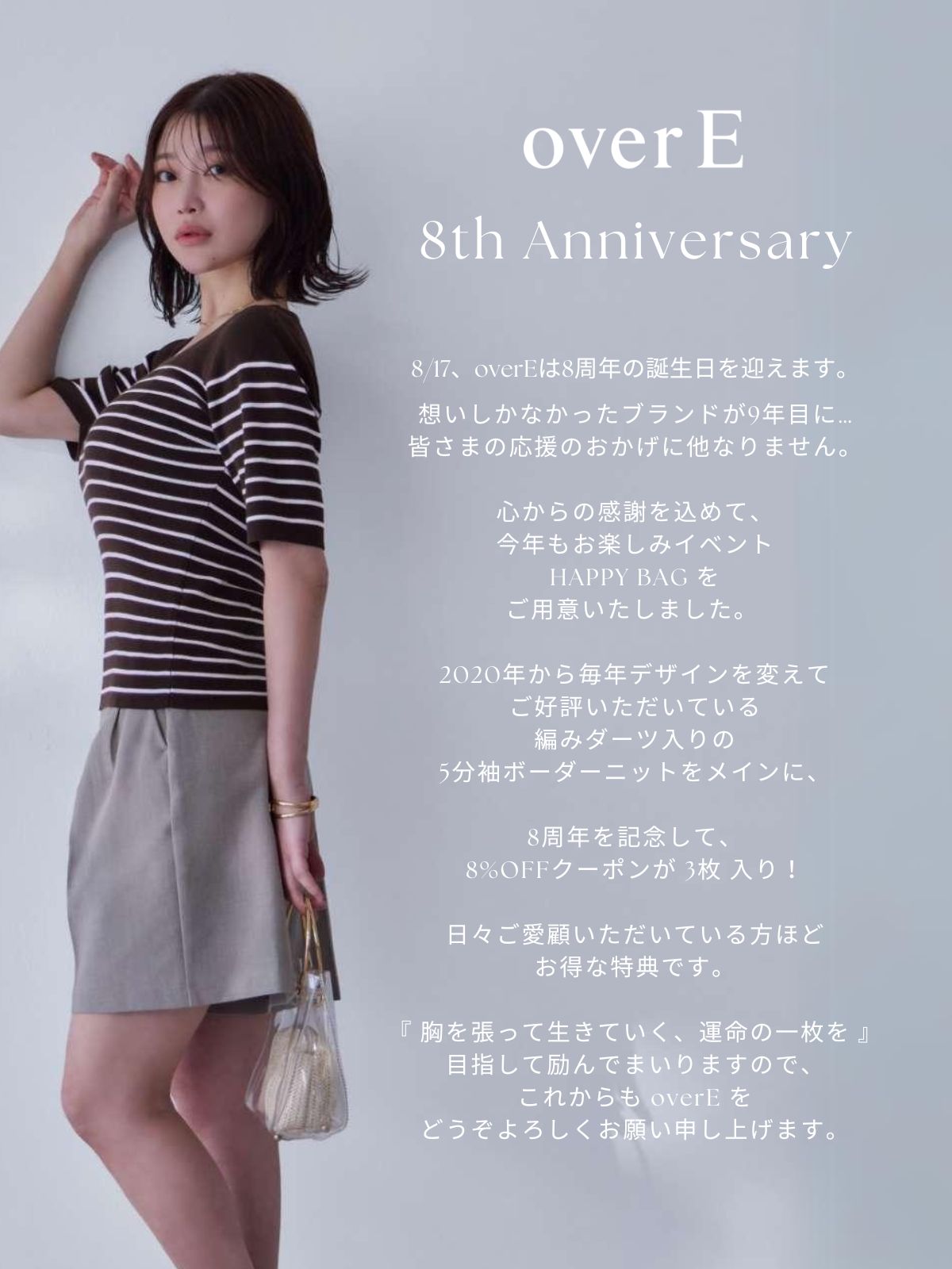 [8/15 22:00発売] 8th Anniversary HAPPY BAG [ポイント・クーポン使用不可,1人1点]